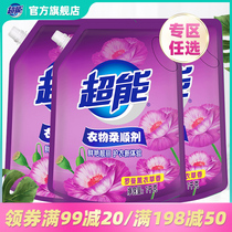 (Zone over 99 minus 20)Super clothing care softener Roman Lavender fragrance long-lasting fragrance 1kg*3 bags