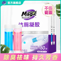 Wonderful housekeeper cleaning toilet gel 44g * 4 toilet flower deodorization and odor removal do not hurt porcelain durable