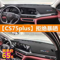 Changan cs75plus instrument panel light-proof mat 2021 cs75plus interior console modified shading sunscreen