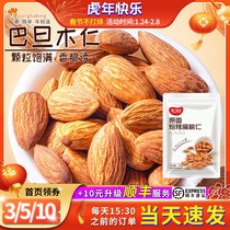 Almond nuts almond milk jujube almond handmade homemade snowflake crisp nougat glutinous rice boat material 100g