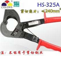 Huasheng HS-325A Ratchet Cable Cutter Wire Cutter Cable Pliers Cable Clipper Cable Scissors Cutting Tool
