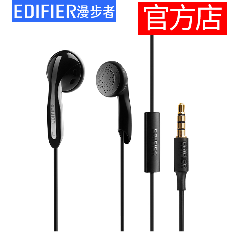 Edifier/ Walker H180P headphone earplugs wire controlled ear type universal bass phone universal