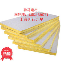 Glass wool insulation board Aluminum foil Huamei centrifugal glass wool Sound-absorbing insulation fireproof cotton partition ceiling insulation cotton