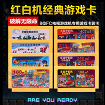 Vintage TV FC nostalgic 8-bit game console yellow card tank battle Super Mary Youshu White Book