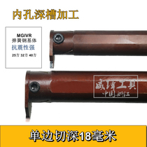 CNC tool holder Inner grooving knife deep groove tool holder MGIVR5032-5 inner hole extended groove tool holder Seismic