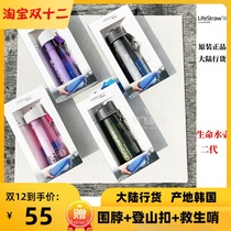 LifeStraw life water bottle second generation portable water purification companion civil filter sports kettle water Cup childrens Cup