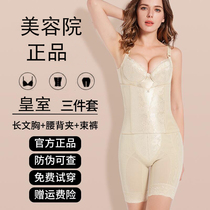 Yuqing mold shapewear Yuyu butterfly body manager Da Yuqing to create a female three-piece set