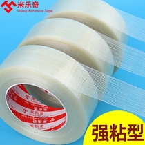 Transparent single-sided fiber tape strong striped glass fiber high temperature resistant industrial use windproof traceless electrical appliance strapping