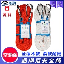 Install air-conditioning high-altitude rope external machine binding rope nylon rope wear-resistant 16mm special tool outdoor sling rope