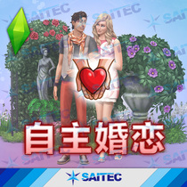 Mock Life 4 Features MOD < Autonomous Wedding Portfolio Package > v1 85 Automatic coursing engagement First kiss etc.