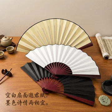 诗画扇子-诗画扇子促销价格、诗画扇子品牌- 淘宝