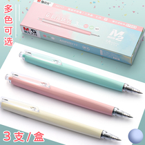 Chenguang macaron color excellent gel pen triple density 0 5mm bullet head students use black Morandi signature pen low center of gravity test special water pen metal texture office 0 38