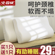  Memory cotton pillow pillow core A pair of male cervical spine protection and sleep aid special household whole head with pillowcase summer cool pillow