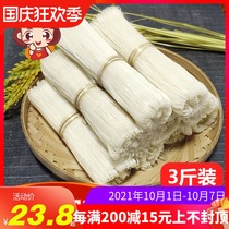 3 Jin Wuzhou specialty Cenxi Sanbao rice noodles rice noodles Guangdong fried rice noodles can be boiled soup flour farmers fans