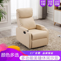 Nail art sofa beauty foot chair fabric electric massage beauty beauty eyelid foot bath lazy multifunctional recliner chair