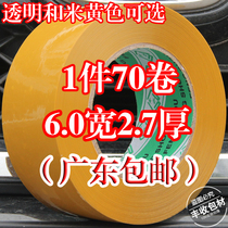 Transparent seal case adhesive tape wholesale rice yellow rubberized rubberized paper width 6cm express package seal adhesive tape whole box