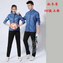 Sportswear badminton men and women couples breathable long sleeve slim quick-drying jacket autumn and winter trousers sportswear group purchase