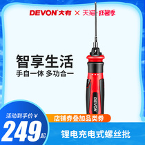 Dayou 5612 rechargeable electric screwdriver set electric batch electric screwdriver mini household small lithium screws