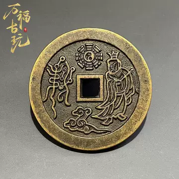 山鬼花钱真品古钱币-山鬼花钱真品古钱币促销价格、山鬼花钱真品古钱币