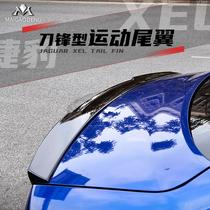 Suitable for Jaguar XEL special tail modified carbon fiber paint hole-free Jaguar XE fixed wing spoiler