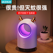Mosquito lamp artifact Mosquito repeller Mosquito home physical mosquito mute anti-indoor baby pregnant woman suction fly plug-in