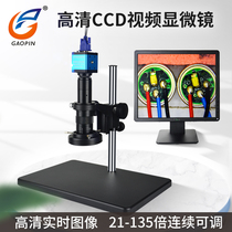 High-grade GP-331v 5 million pixel electronic digital microscope high magnification HD video microscope adjustable cross industrial camera CCD mobile phone circuit board PCB repair magnifying glass