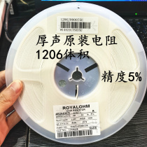 Disc 1206 SMD resistor 5% Europe 1 6R 1 8R 2R 2 2R 2 4R 5000