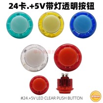 24 card type crystal transparent BUTTON with light 5v 24CLEAR PUSH BUTTON computer game BUTTON switch
