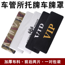 Silver tarpaulin license plate cover camouflage brand Oxford photo set a pair of car license plate privacy block
