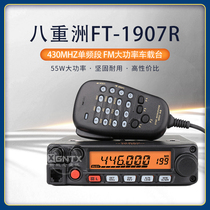 Car radio station Baizhou walkie-talkie FT-1907R car walkie-talkie civil 50km high-power car stand