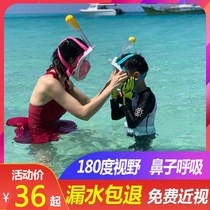 Diving mask adult child full dry snorkeling mask anti-fog Sanbao myopia full face respirator equipped with mirror