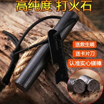 Outdoor Flint magnesium rod wild Flint equipment wild survival fire outdoor magnesium rod