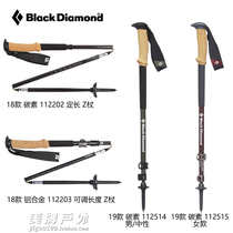 USA BD Black Diamond Carbon 4 season Z Rod ALPINE folding telescopic walking walking pole 112514 snow stick 112202