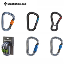 20 models of American BlackDiamond black diamond BD rock climbing carabiner protection main lock screw lock Magnetic door wire door lock