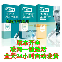 ESET Smart Internet Security NOD32 antivirus-virus anti-virus software are disabled 13