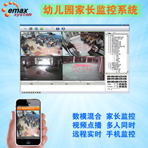  Kindergarten monitoring system Parents mobile phone computer remote video-on-demand watch network monitoring streaming media server