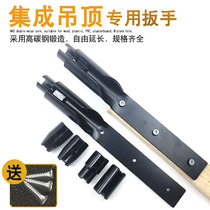 Ceiling special socket wrench Integrated ceiling artifact nut through wire quick screw manual installation tool