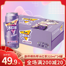 Master Kong tropical flavor iced black tea 310ml * 24 cans full box of summer refreshing flavor drink fruit tea