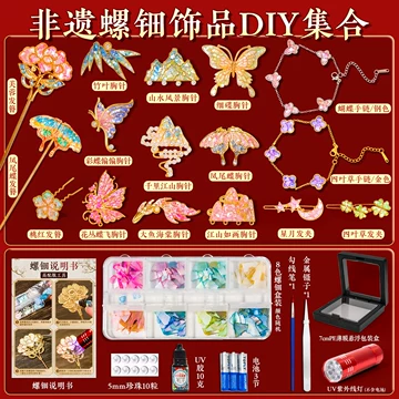 螺钿手工-螺钿手工促销价格、螺钿手工品牌- 淘宝