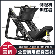 Commercial reverse pedaling machine Reverse pedaling trainer 45 degree oblique squat machine Professional leg strength fitness equipment Hack squat machine