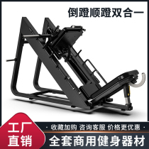 Gym commercial reverse pedal machine pedal two-in-one dual function 45 degree squat machine leg muscle trainer