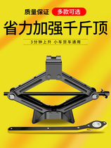 Car jack Car hand car with tire change special truck tool hand rocker 2T gold top