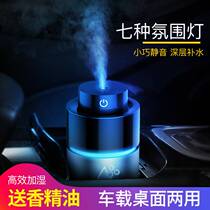 Car air purifier car aromatherapy humidifier mini essential oil spray car to eliminate odor car oxygen bar
