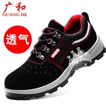 Labor insurance shoes mens summer breathable four seasons wear-resistant lightweight deodorant steel baotou anti-smashing and anti-piercing construction site work shoes