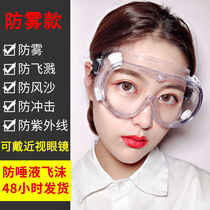 Four-bead soft rubber goggles anti-splashing anti-impact anti-splash transparent wind-proof and dust-proof sealing glasses for men and women