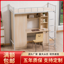  Bed under the table College student apartment bed elevated bed Staff dormitory wardrobe desk one-piece combination bed Adult iron bed