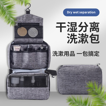 Wash bag men travel storage bag bath bag cosmetic bag wash care set travel portable dry and wet separation