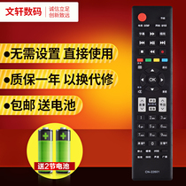  WX Hisense LCD TV remote control CN-22601 22604 22605 22606 22607 22608