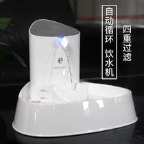 Shell smart pet mobile water dispenser Automatic circulation filter Cat and dog drinking water dispenser Drinking water feeder