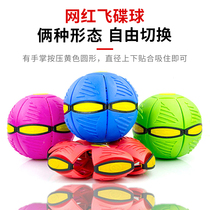 Flying saucer ball magic foot frisbee childrens elastic deformation toy boy outdoor sports shaking sound with the same decompression ball